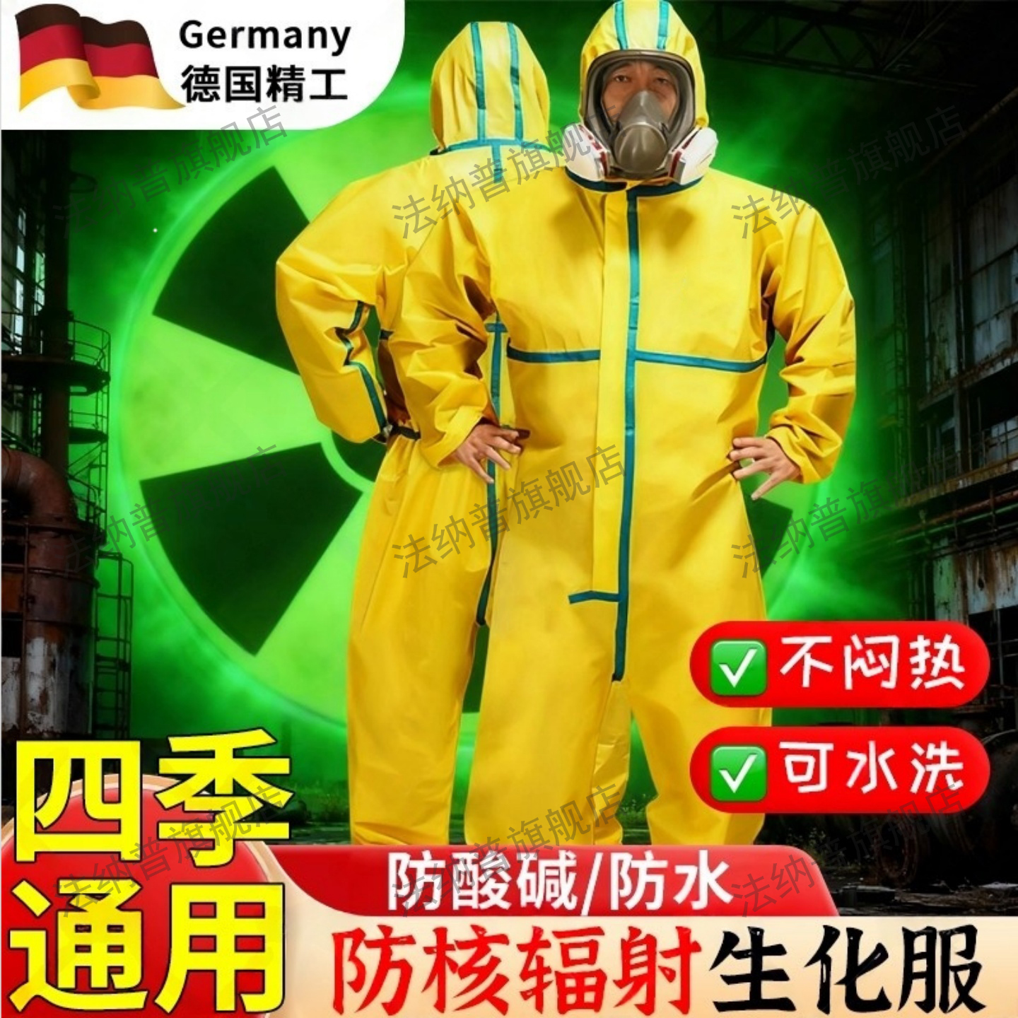 防核辐射生化服儿童成人专用装备