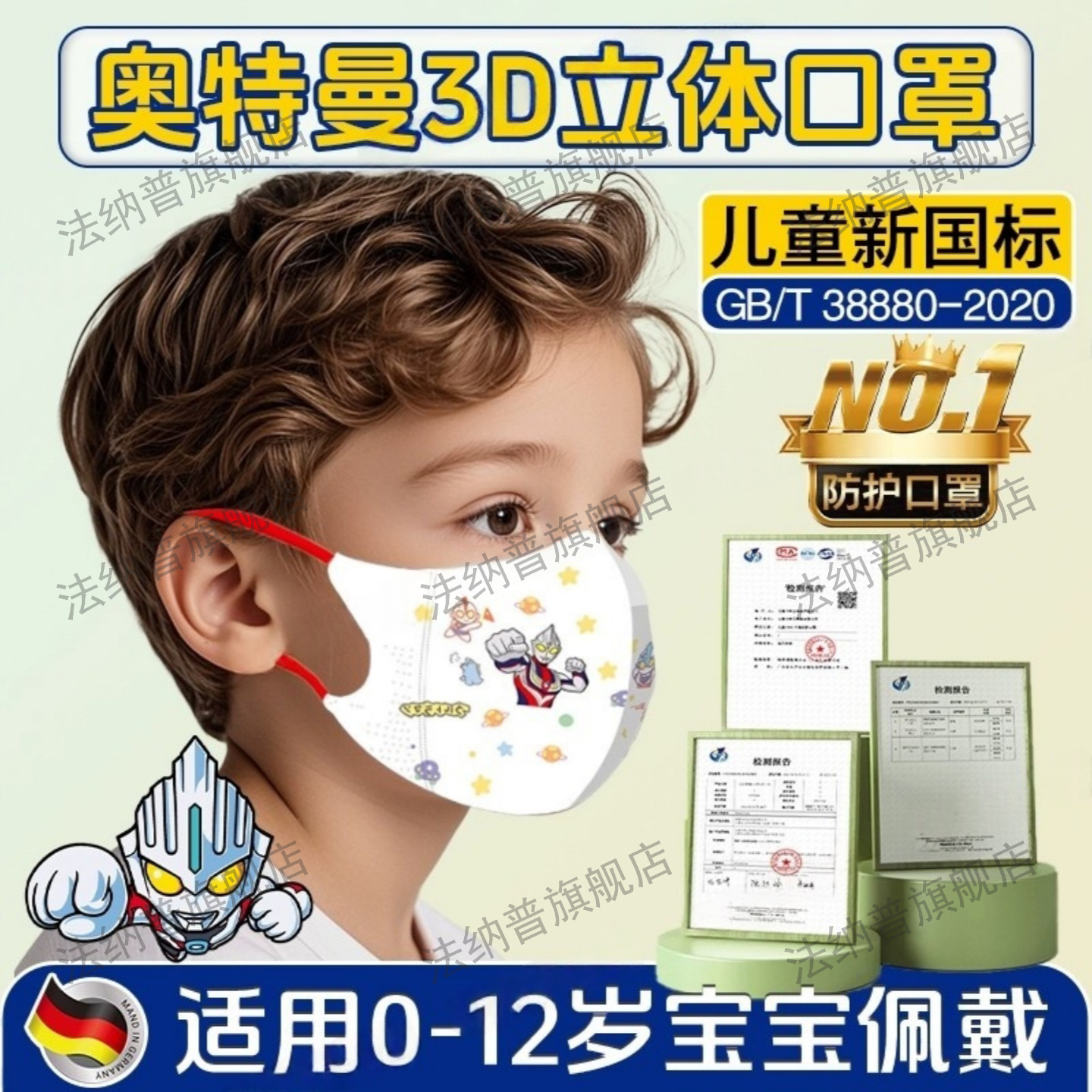 奥特曼儿童医用外科口罩防流感用