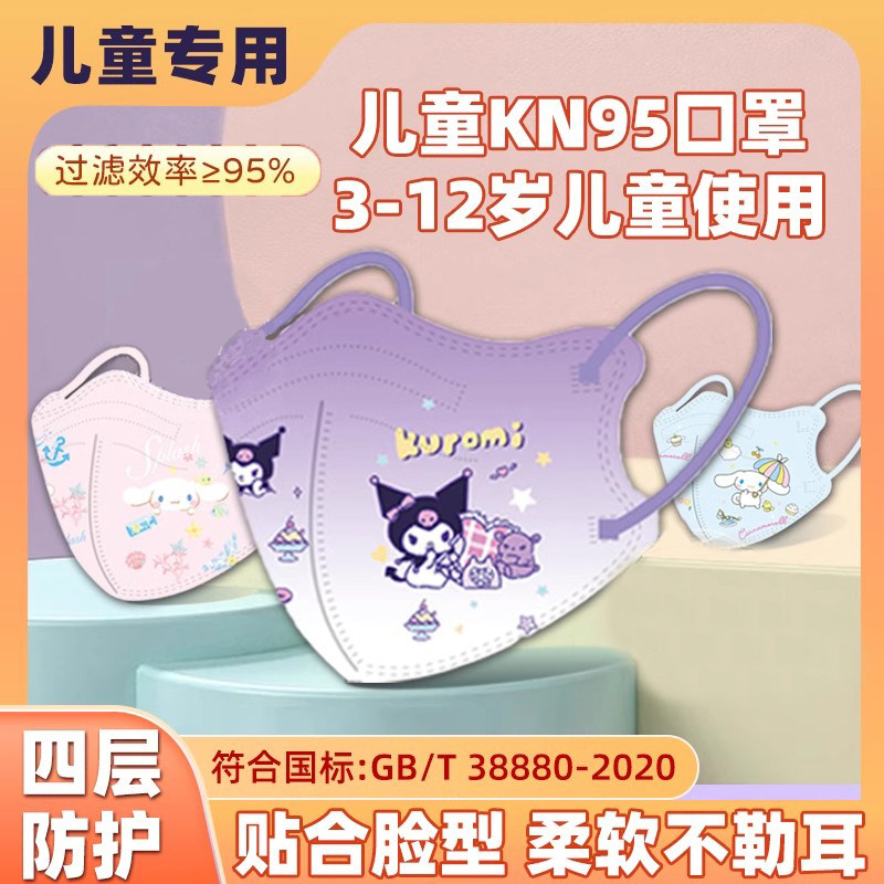 3d立体儿童专用防护口罩