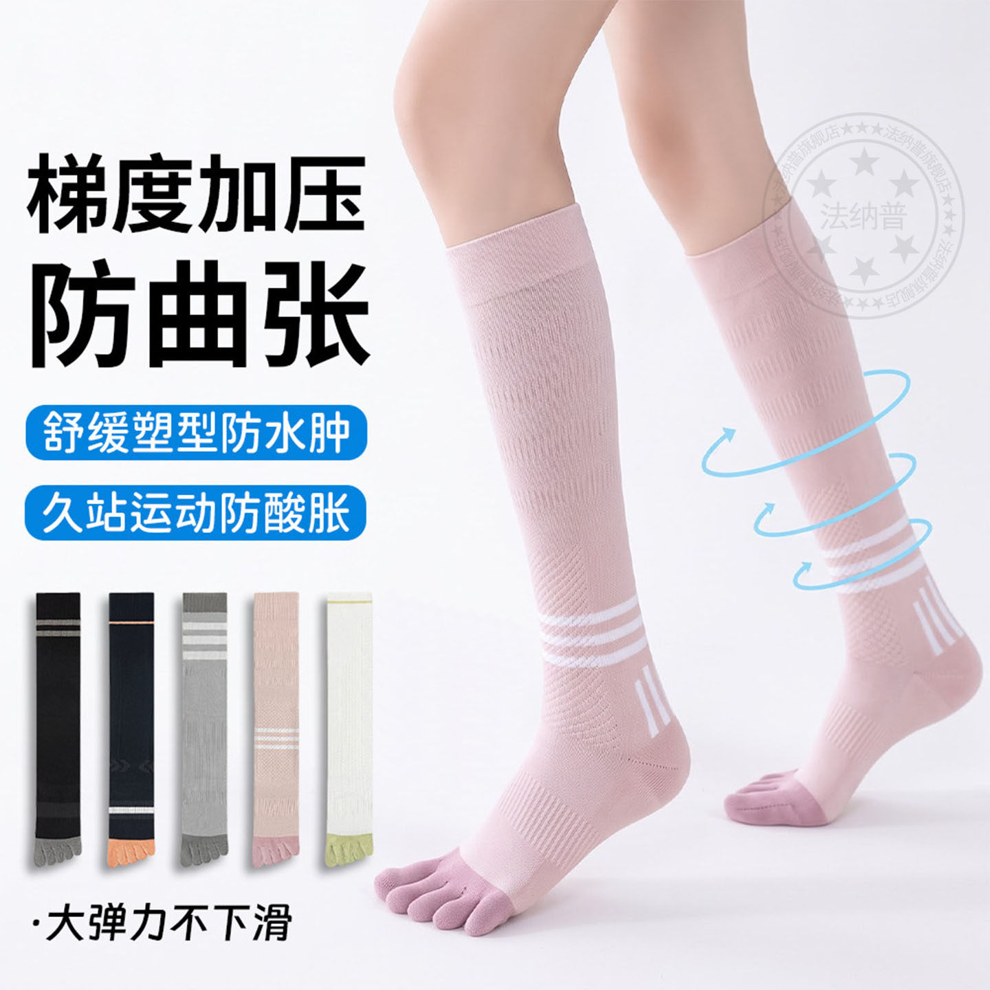 静脉曲张医用弹力袜专业运动梯度压力五指小腿袜男女缓解酸胀袜套