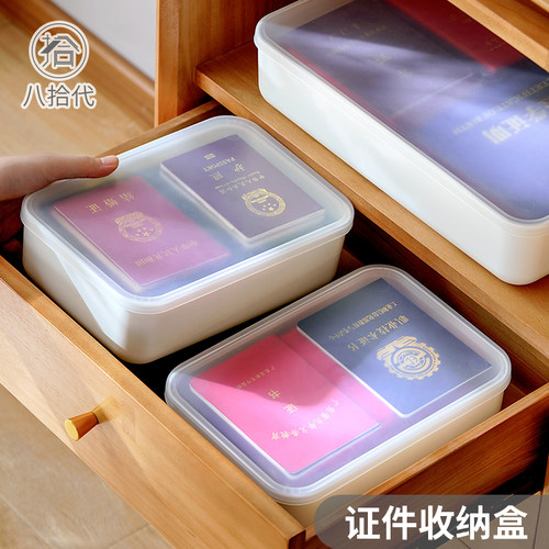 证件收纳盒家庭证书家用