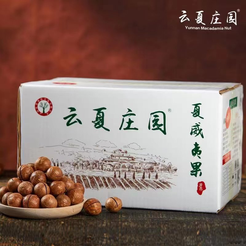 云夏庄园 4.7Kg箱装 云南新鲜夏威夷果 坚果特大果 年货 休闲零食,零食/坚果/特产,夏威夷果,淘宝优惠券,粉丝福利购,淘宝优惠卷