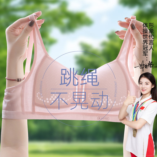 中学生少女文胸无钢圈轻薄透气