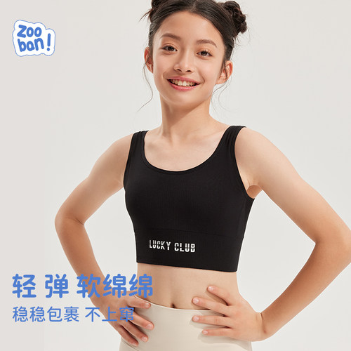 中学生内衣发育期运动背心文胸薄