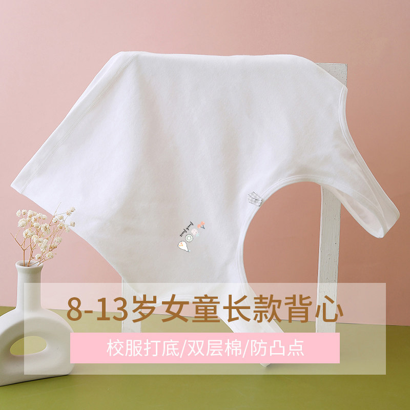 女童小背心内穿10岁发育期女孩11防凸点薄款纯棉小学生儿童青春期
