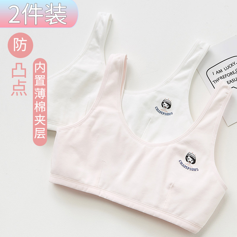 初中生青春期无海绵薄款少女内衣