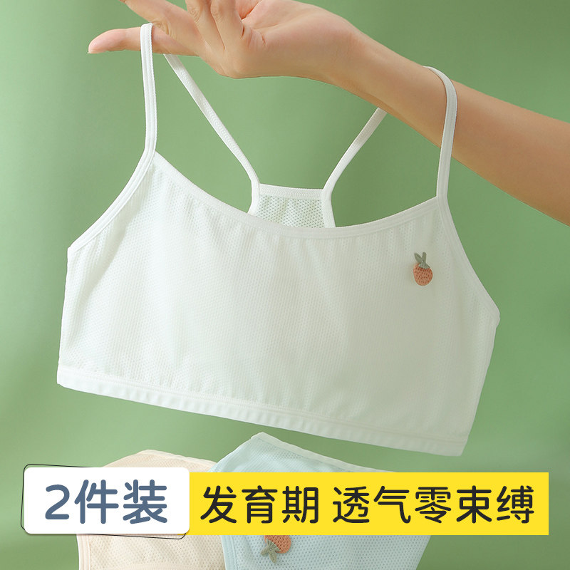 儿童内衣发育期小学生12岁10女童小背心女孩纯棉防凸点吊带内穿薄