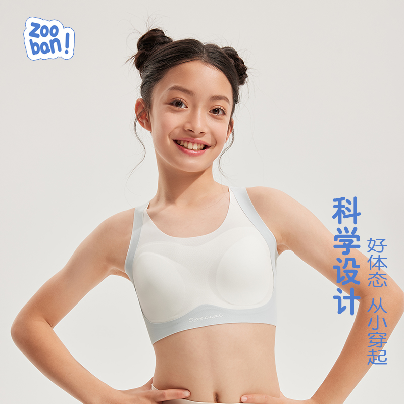 少女学生无痕背心舒适透气不跑杯