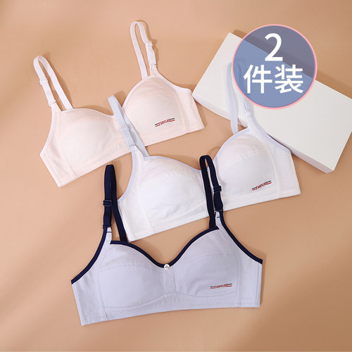 学生内衣女初中生高中生16岁少女文胸纯棉青春期15二阶段胸大显小
