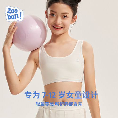 女童内衣小学生少女背心防凸点薄