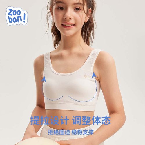 二阶段少女发育期透气文胸背心薄