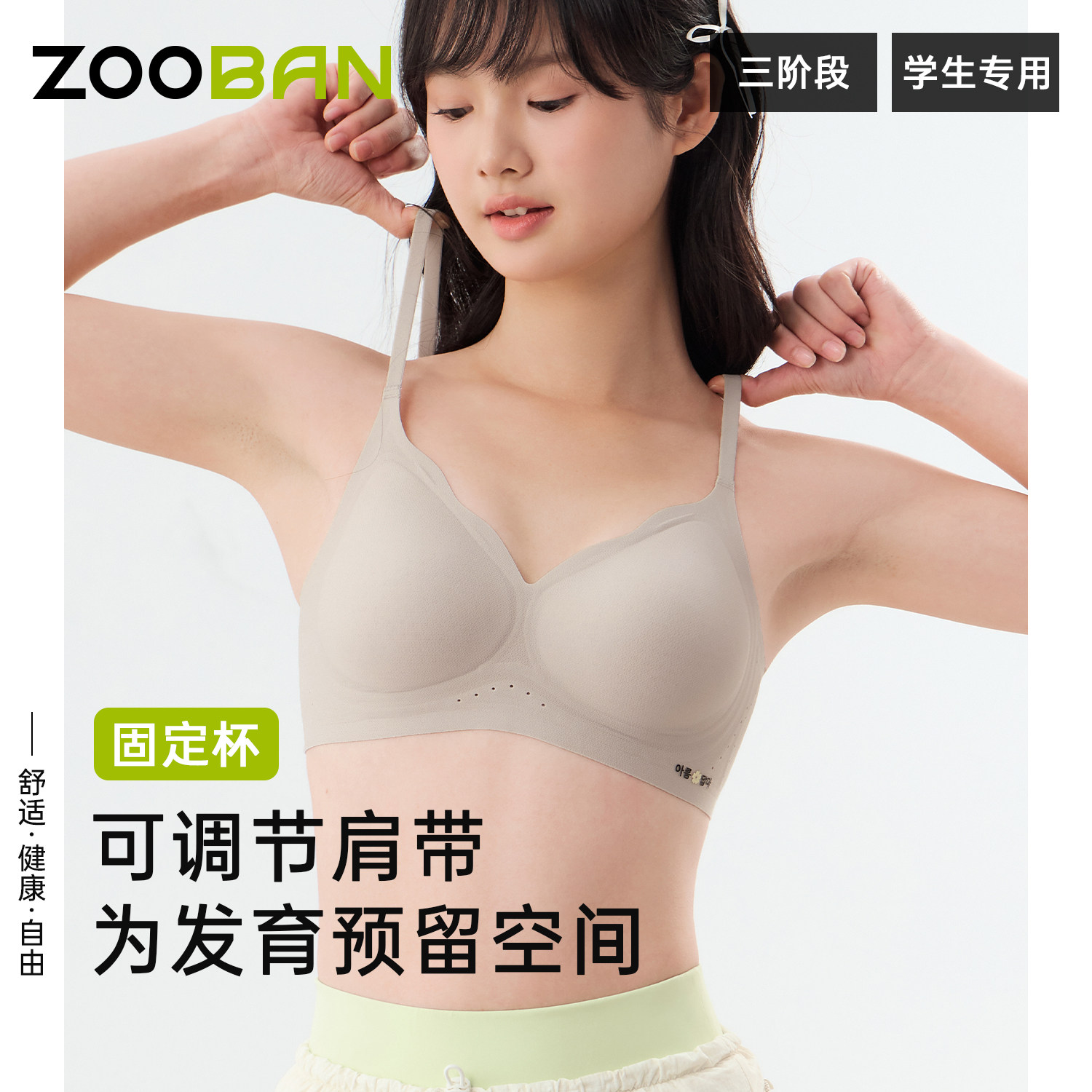 少女文胸学生初高中生内衣三阶段固定杯大童青春期背心无痕发育期,女士内衣/男士内衣/家居服,少女文胸,淘宝优惠券,粉丝福利购,淘宝优惠卷