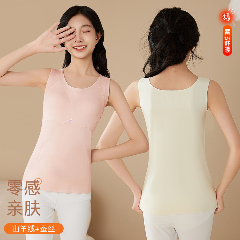 发育期保暖背心秋冬少女加厚内衣中大童学生带胸垫三阶段打底马甲,女士内衣/男士内衣/家居服,保暖上装,淘宝优惠券,粉丝福利购,淘宝优惠卷