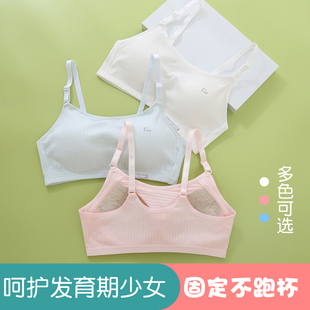 女生内衣学生少女青春期发育文胸初中生小背心女童高中纯棉女孩薄