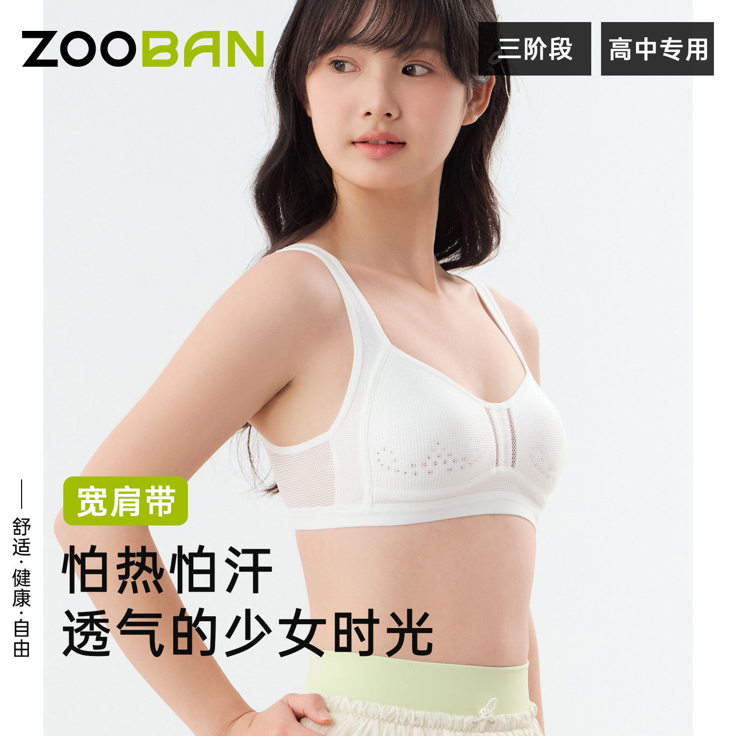 初中生少女文胸女大童内衣青春发育期学生青少年高中生运动背心薄,女士内衣/男士内衣/家居服,少女文胸,淘宝优惠券,粉丝福利购,淘宝优惠卷