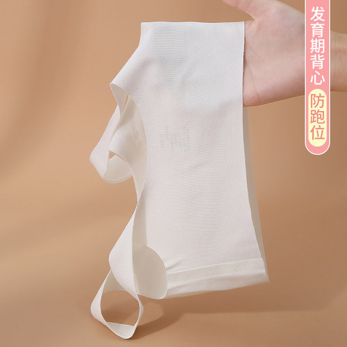 女童内衣发育期舒适透气不紧勒