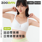 大学生纯棉薄内衣初高中生大码 胸罩少女大胸显小后扣文胸罩无钢圈