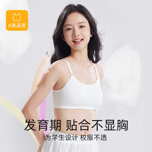 少女运动内衣发育期小背心
