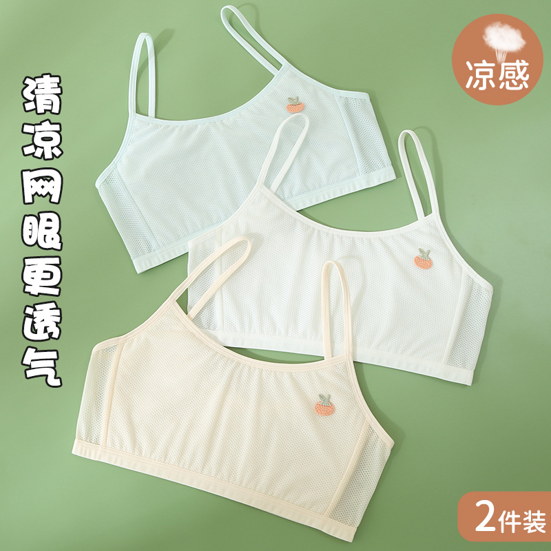 甜美舒适发育期少女文胸