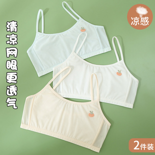 女童内衣发育期小学生小背心吊带少女11岁纯棉女孩薄款 文胸儿童12