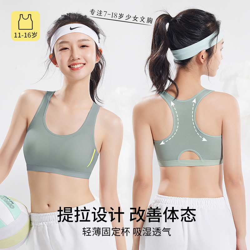 青春期少女运动防震背心轻薄透气