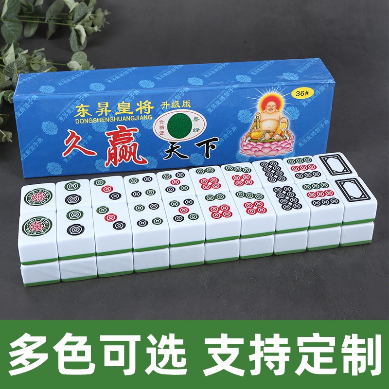东昇皇将斗牛麻将牛牛二八杠筒子工推饼子机用各种