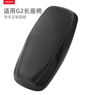 适用于小牛电动车G2一体长座套皮革防水防晒座椅垫G2S坐垫套四季