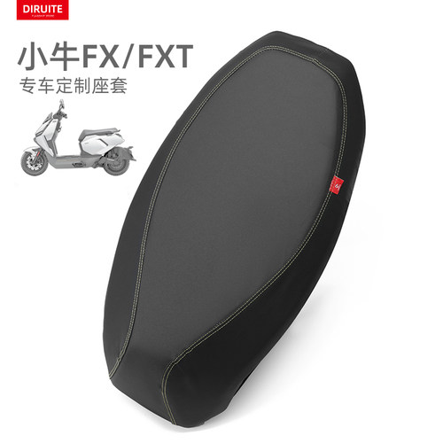适用于小牛FX/FXT防水皮革坐垫套