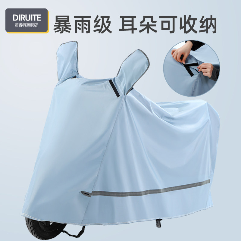 电动车防雨罩电瓶自行车加厚车衣罩通用摩托车遮雨罩雨衣防晒全罩,摩托车/装备/配件,摩托车车衣/车罩,淘宝优惠券,粉丝福利购,淘宝优惠卷