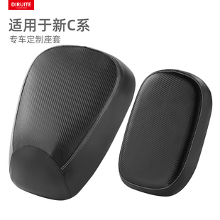 适用于九号电动车座垫套新C90 C40Lite座椅垫防水防晒皮革C65坐套