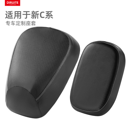 适用于九号电动C系列皮革座垫套