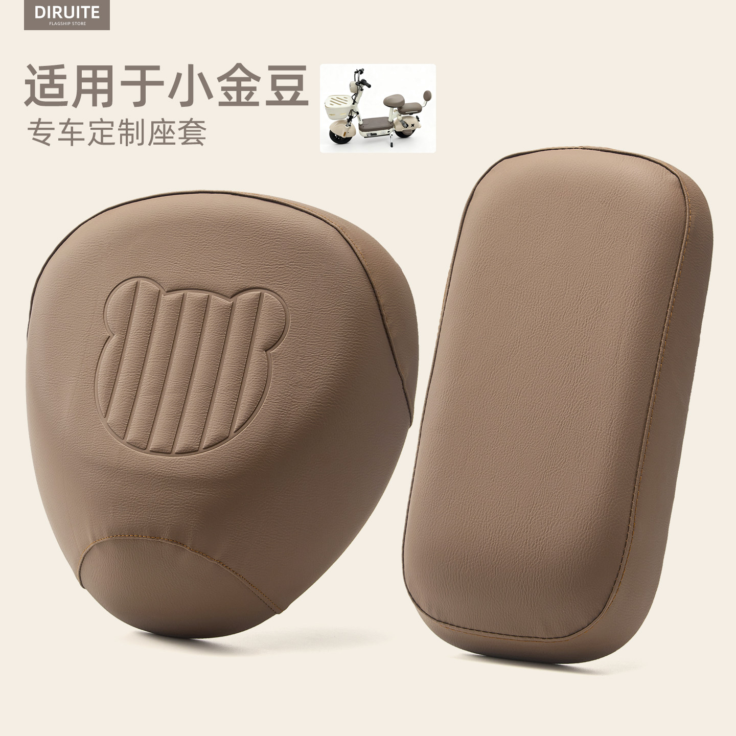 适用于爱玛小金豆电动车座垫套防雨水防晒座椅保护厚皮革坐套专用,电动车/配件/交通工具,电动车坐垫,淘宝优惠券,粉丝福利购,淘宝优惠卷