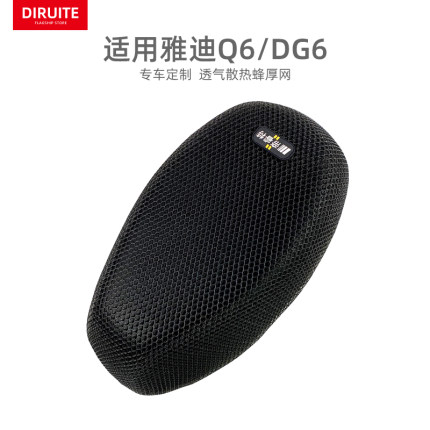适用雅迪冠能Q6电动车坐垫套透气散热防水防晒隔热DG6座套罩专用