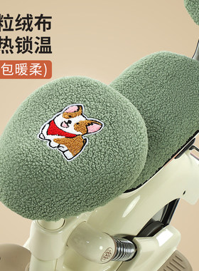 轻奢绒布保暖电动自行车坐垫套罩