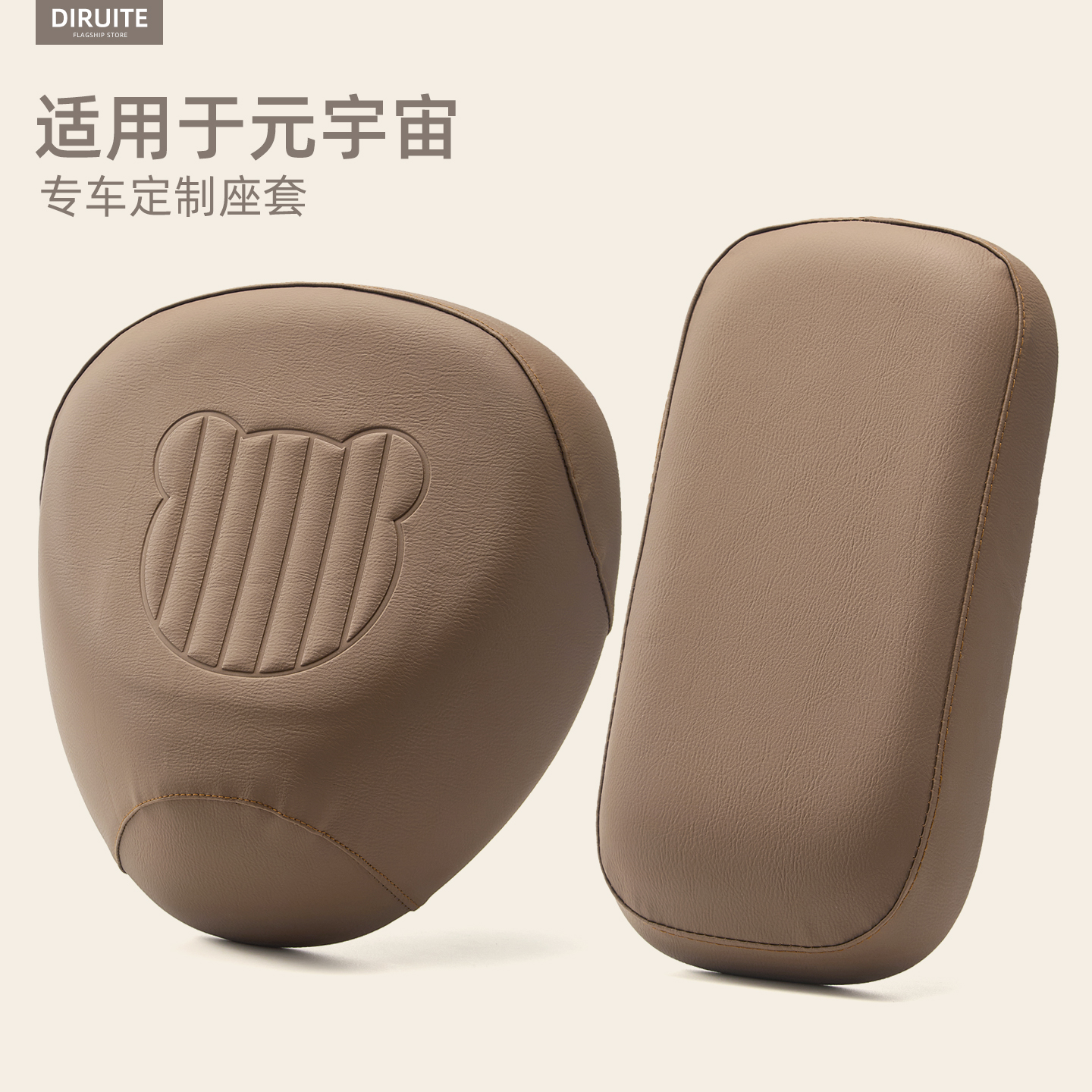 适用于爱玛元宇宙电动车皮革坐套