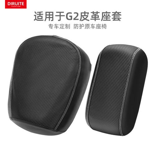 适用于小牛G2电动车皮革坐垫套