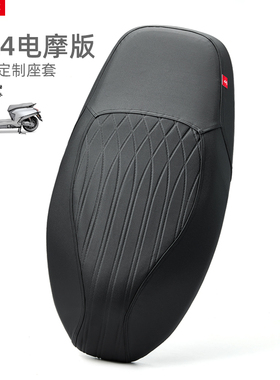 适用于极核电动车AE4座垫套防水防晒厚皮革AE4se座椅AE4MY25坐套