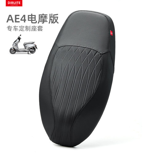 适用于极核AE4电摩电动车坐垫套