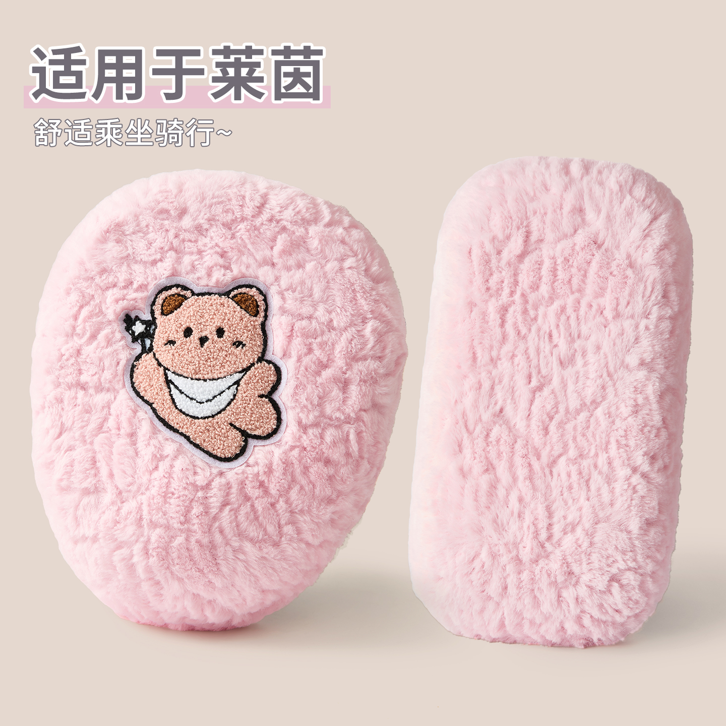 适用于雅迪莱茵电动车座套加厚加绒秋冬座位保暖毛绒布坐垫套专用