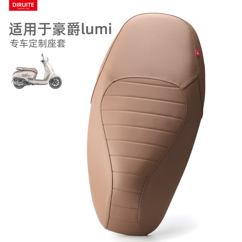 适用于豪爵Lumi125皮革防水坐套