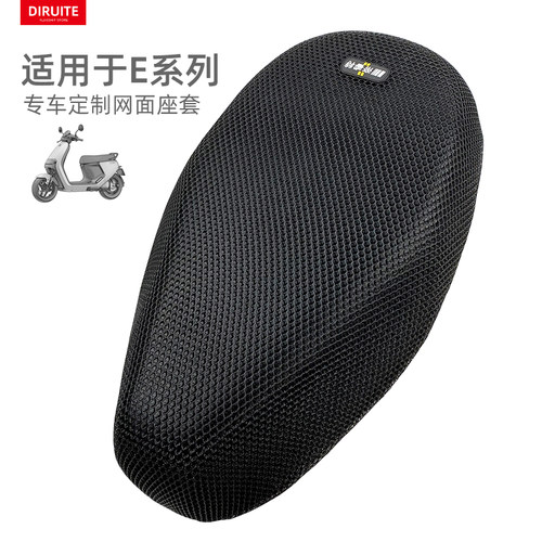 适用于九号电动E系透气隔热座套
