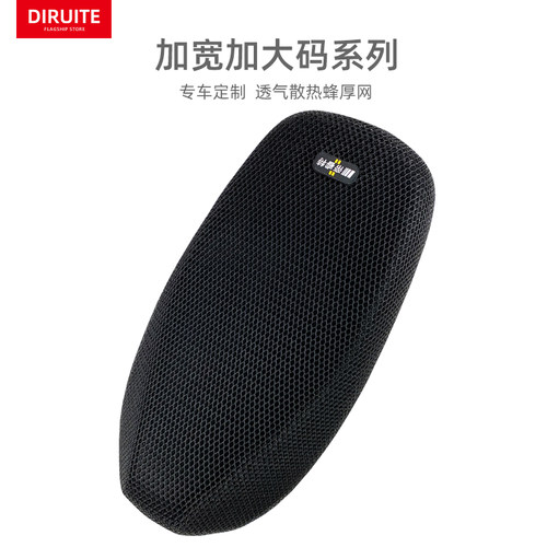 轻奢摩托车加长加大防晒透气坐套
