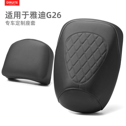 适用于雅迪G26二代分体皮革座套