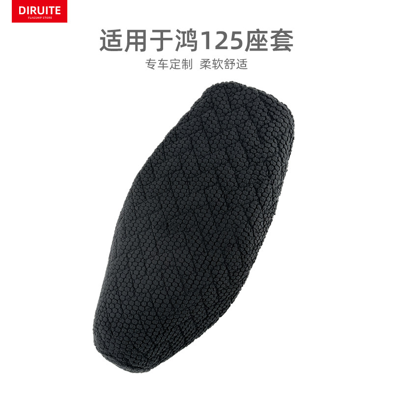 适用于摩托车钱江QJ鸿125坐垫套加厚绒布座套冬季保暖舒适座椅罩