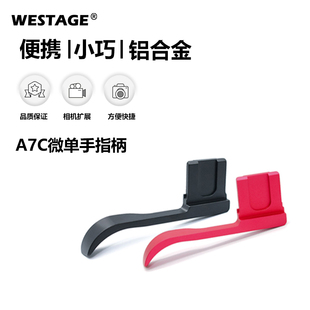 适用索尼A7C热靴快门手柄微单反相机金属手持拇指手指扣 WESTAGE