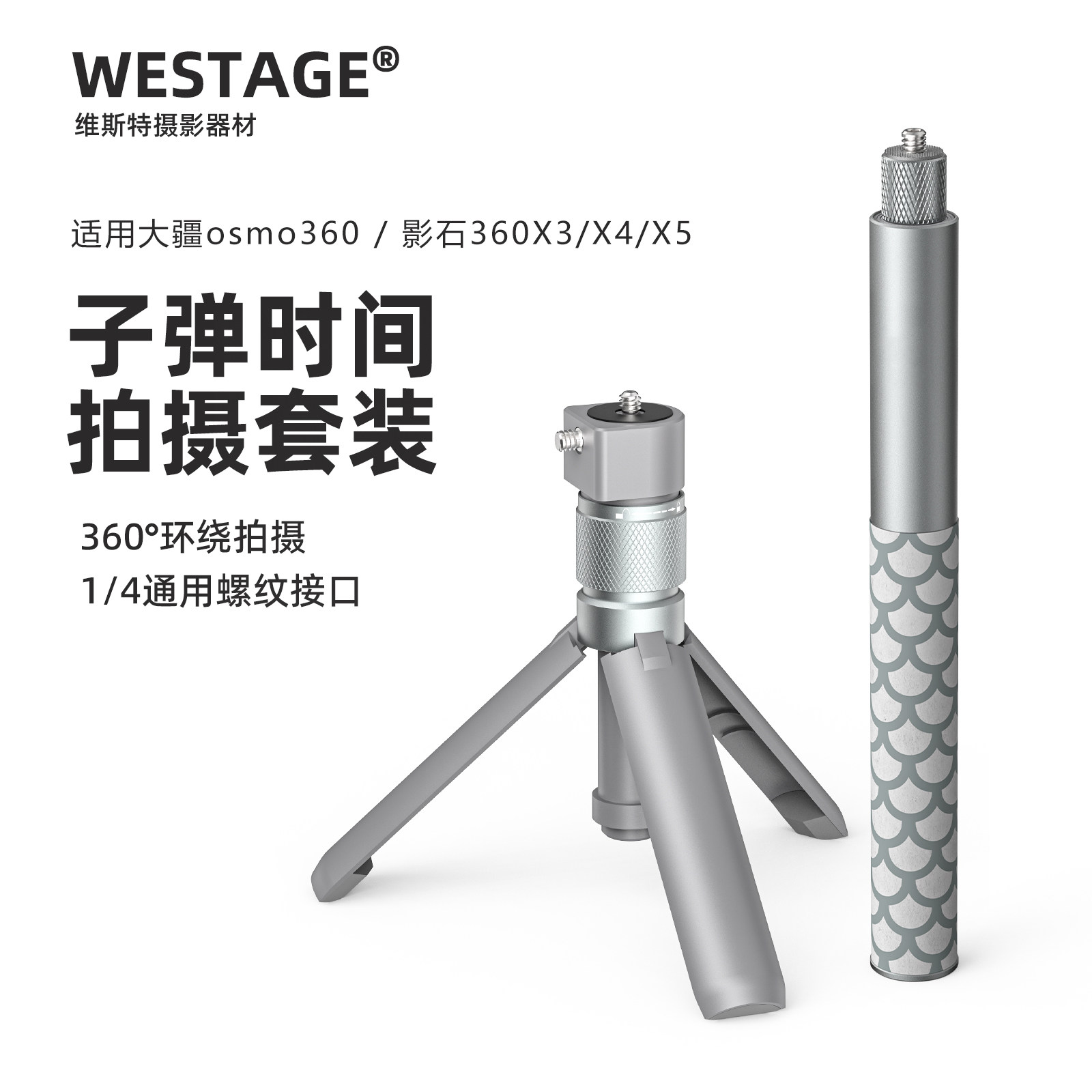 适用影石Insta360x3x4x5运动相机隐形自拍杆大疆osmo360旋转手柄,3C数码配件,运动相机支架,淘宝优惠券,粉丝福利购,淘宝优惠卷