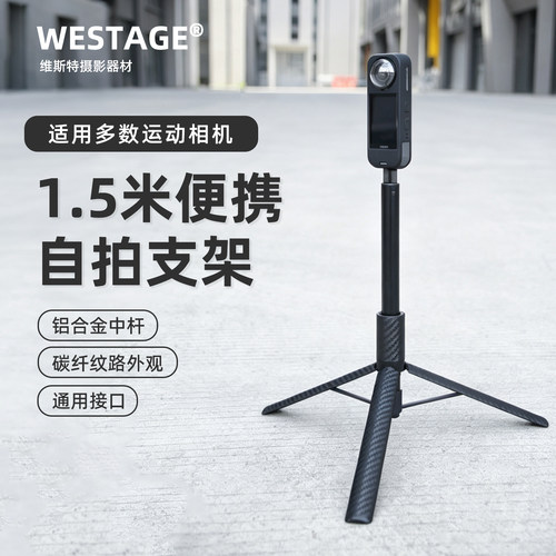 自拍杆三脚架一体式支架