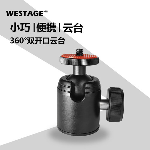 WESTAGE铝合金双开口云台