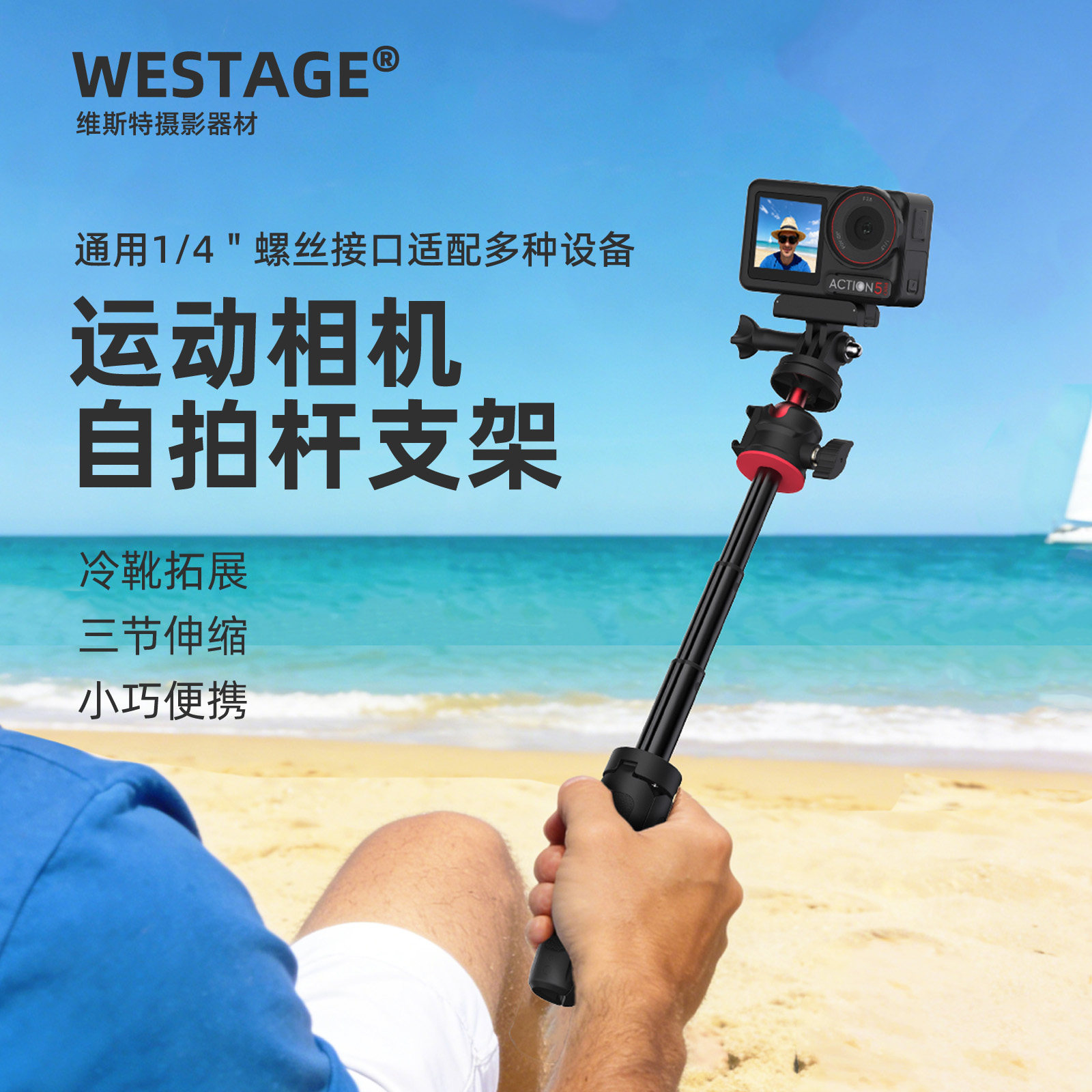 运动相机手持自拍杆支架适用影石大疆360 Action6/5pro桌面三脚架,3C数码配件,运动相机支架,淘宝优惠券,粉丝福利购,淘宝优惠卷