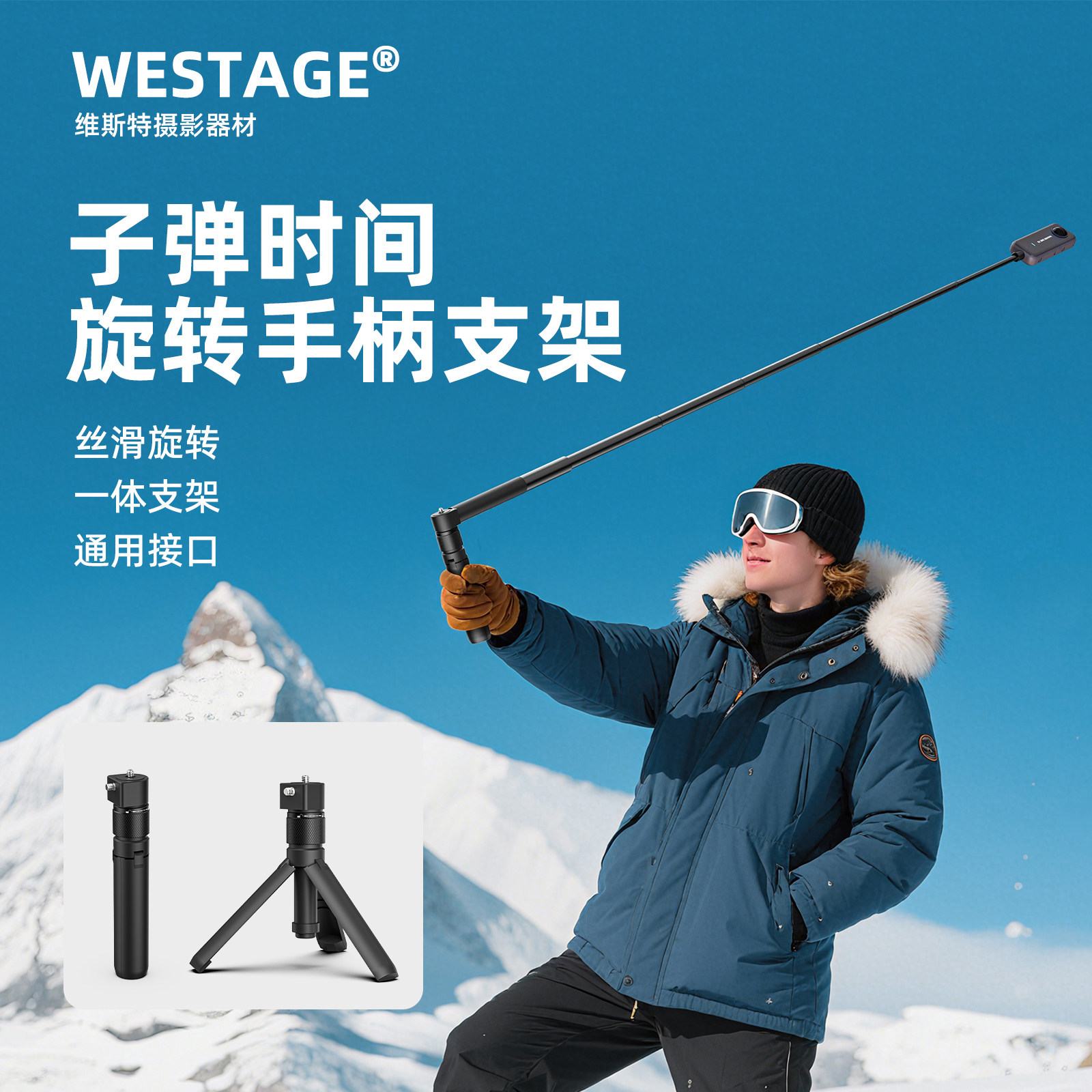 子弹时间旋转手柄适用影石Insta360 x5 大疆全景相机隐形自拍杆